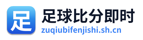 足球比分即时 Logo